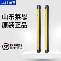 Shandong Laien safety grating light curtain sensor punch special protector LNTECH grating SFA