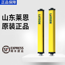 Shandong Laien safety grating light curtain sensor punch special protector LNTECH grating SNC