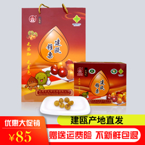 Fujian specialty Guangxiang coni chestnut Jianou snack snack chestnut gift box cooked chestnut hazelnut 50g package nuts 800g