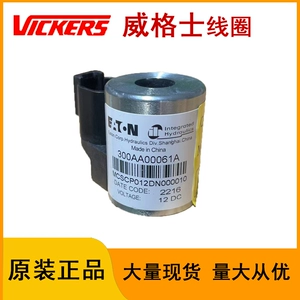 Оригинальная катушка электромагнитного клапана Eaton vickers 300AA00061A MCSCP012DN000010