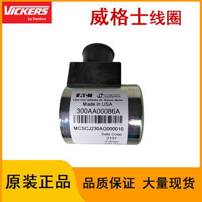 Оригинальная импортная катушка Danvers Vickers 300AA00086A MCSCJ230AG000010