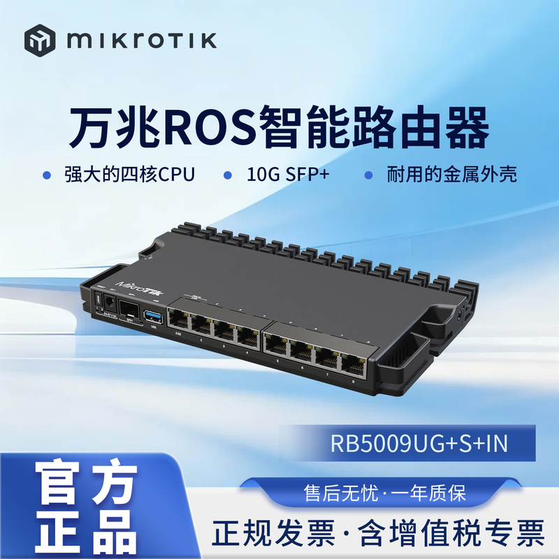 Mikrotik Rb5009Ug+S+In/Rb5009Upr+S+In Enterprise-Level 10g Smart Wired Routing