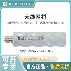 Сетевой мост mikrotik rbgroovea-52hpn 2.4g 5.8g无线网桥