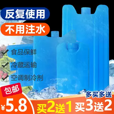 Ice crystal box Refrigeration air-conditioning fan air-cooler general refrigeration ice crystal cold preservation and repeated use of general ice crystal box