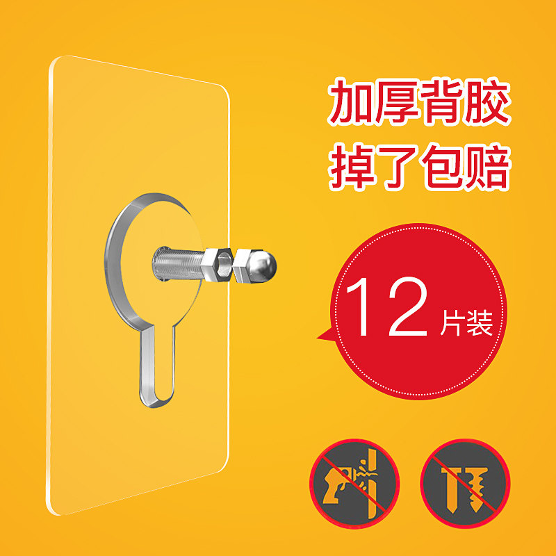 Non-drilling non-marking screw paste strong adhesive hook Heavy nail-free tile wall holder Self-adhesive hook screw