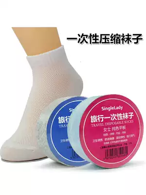 Business trip standing disposable socks for men and women thin non-change socks sweat-absorbing breathable sports socks