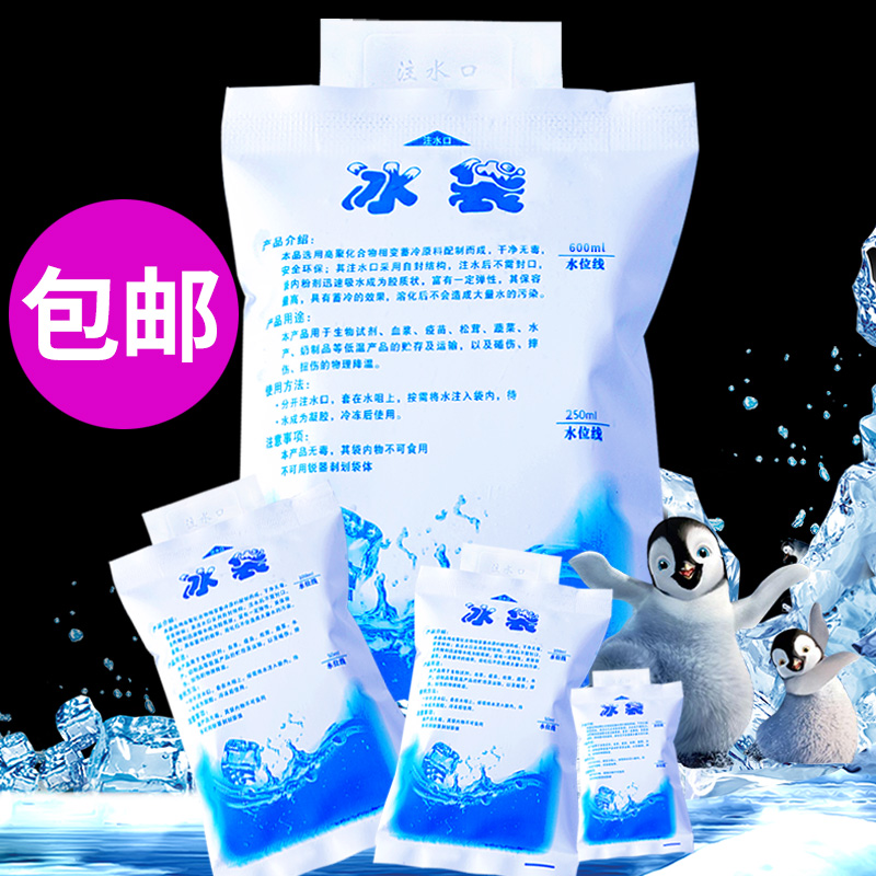 Water-filled ice packs are used repeatedly for household fresh refrigerated fresh-keeping bags disposable ice packs for seafood express