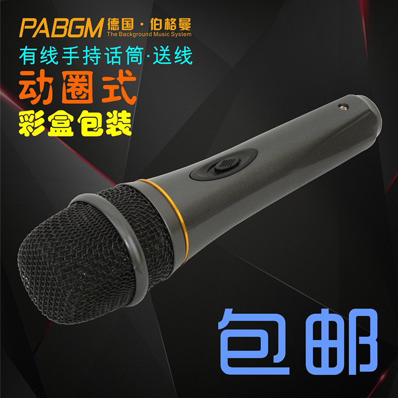 Home theater microphone home microphone KTV dedicated stage performance karaoke computer external sound card