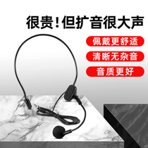 Bee loudspeaker Universal head-mounted microphone Microphone Teacher lecture teaching Portable player speaker Small speaker accessories Special wired headset