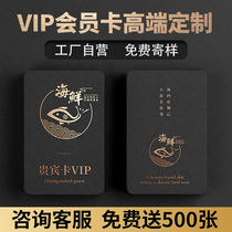 会员卡定制订制VIP卡PVC名片礼品贵宾积分充值卡磨砂磁条高档理发