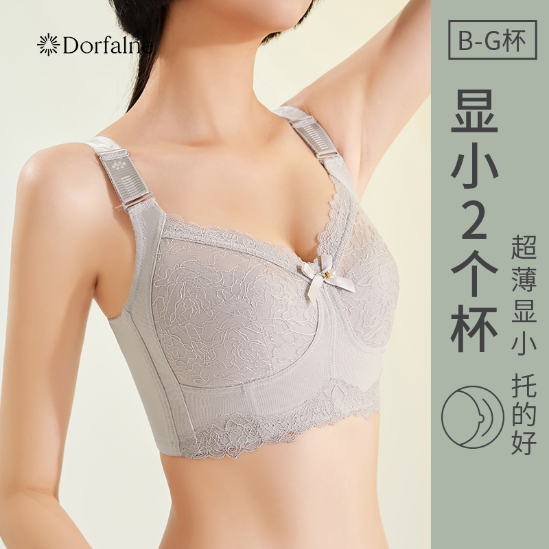 women's large breast small thin bra rimless large full size cup push up anti-down retractable breast ultra thin bras