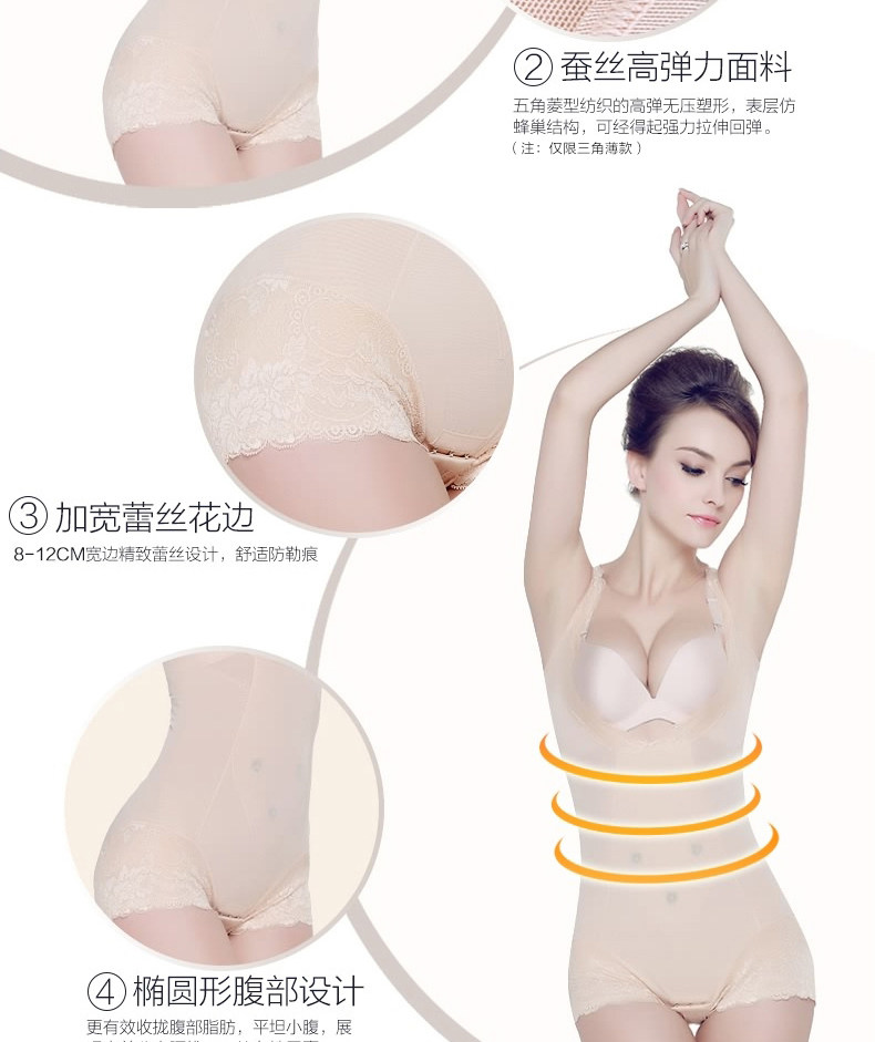 Sous-vêtement minceur DORFALNE en nylon - Ref 710238 Image 13