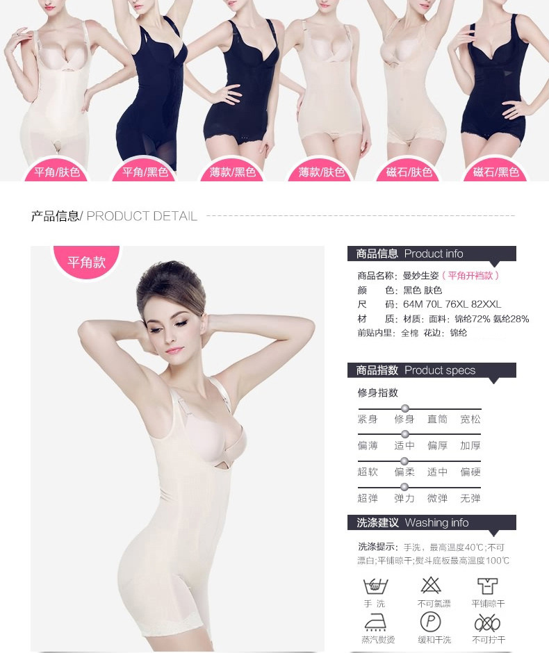 Sous-vêtement minceur DORFALNE en nylon - Ref 710238 Image 9