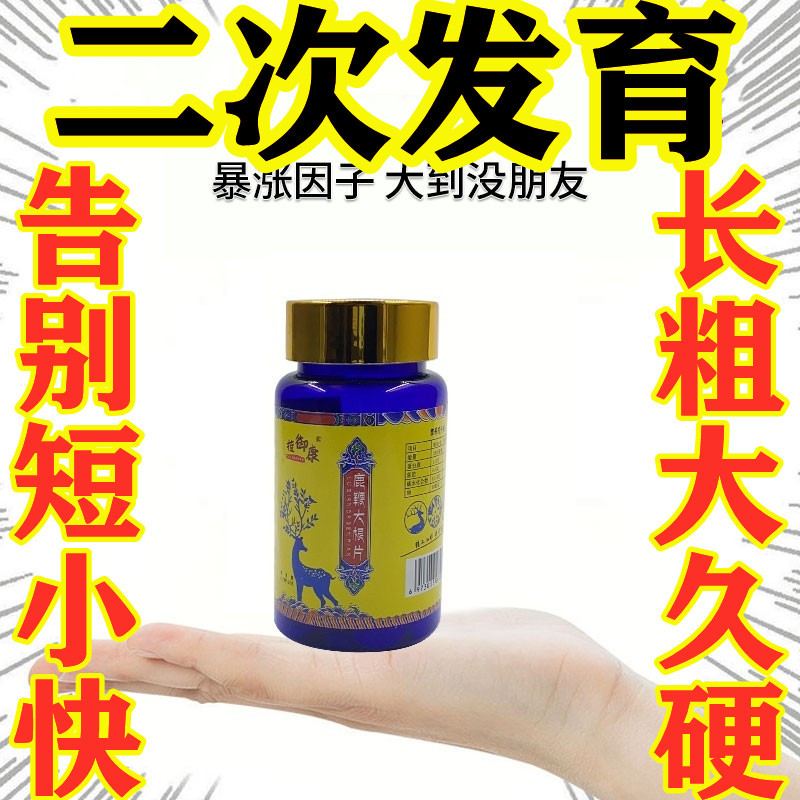 Traditional Chinese Medicine and Chinese Medicine Practices for Male Enhancement, Including Treatments for Short Penis Size, Delay in Ejaculation, Enlargement, Growth, Hardening, Thickening, and Secondary Penis Development for Permanent Results