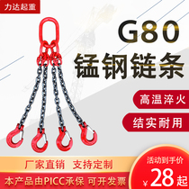Lifting chain sling hook hook ring hook driving crane G80 manganese steel chain 30 tons lifting tool