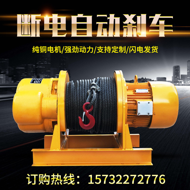 Hoist 5t 3t 2t 1t 10 tons 380v heavy duty construction site decoration electric hoist hoist