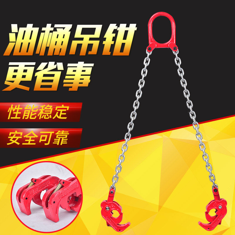 Oil barrel hanging pliers two legs four leg hanging chain clip oil barrel handling tool forklift oil barrel hanging pliers unloading oil barrel hook