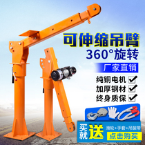 Vehicle crane 12v 24v small car crane 220v household electric hoist hydraulic crane crane