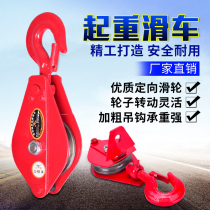 National standard bearing lifting block single double three wheel fixed pulley set 1 2 3 5T ton hook manual labor-saving sliding