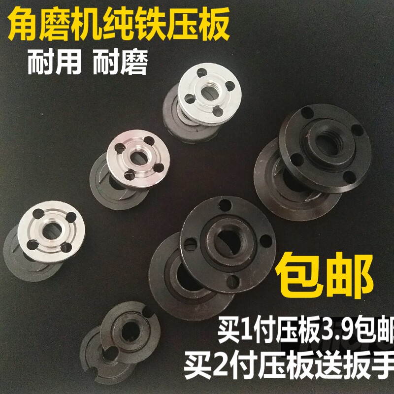 100 corner mill pressure plate 230 clamps 180 splint Hitachi 150 grinding machine pressure sheet 125 pressure plate accessories