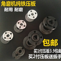 100 Angle grinder platen 230 fixture 180 splint Hitachi 150 Polishing machine platen 125 Platen accessories