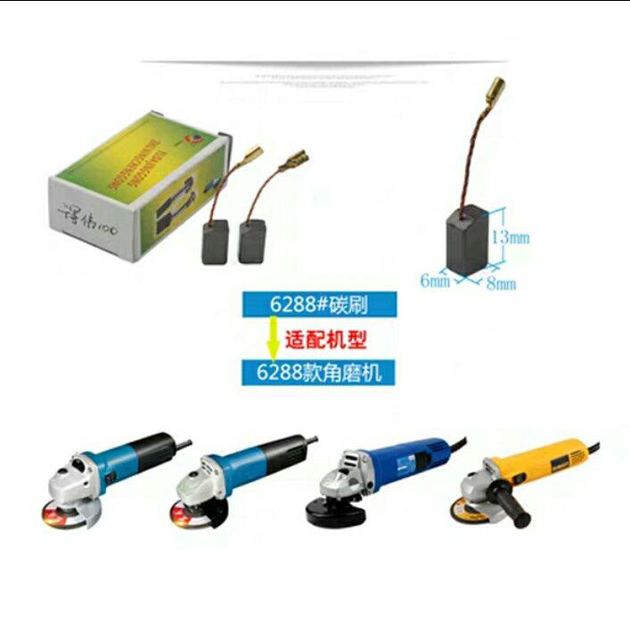 Dwey 100-angle grinder carbon brush 6288 DW803 810 811 brush 6*8*13 boutique carbon brush accessories
