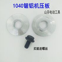 Universal 10 inch 255 gear saw aluminum machine accessories saw blade iron platen splint suitable for Makita LS1040 tableting