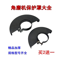 100 modified angle mill shield 125 cutting machine 150 protective cover 180 grinding machine 230 angle mill dust cover