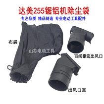 255 saw aluminum machine dust bag cutting machine bag 10 inch aluminum machine dust bag vacuum bag dust bag air outlet