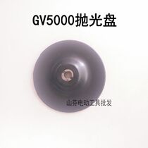 Boutique gamepad GV5000 GV6000 polished disc 125 polished wheel disc sanding machine accessories