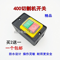 400 type three-phase steel profile cutting machine switch bench drill switch 10A waterproof boutique button switch accessories