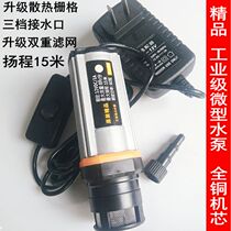 Original boutique 12v small water pump pumping household type 220V submersible self-priming miniature automatic high lift rhinestone