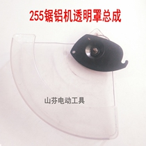 Dammy 090 Saw Aluminum Machine Transparent Hood Assembly 10 Inch 255 Shield Plastic Protection Transparent Hood Tool Accessories