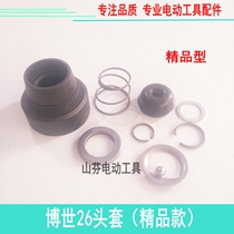 Adapted Bosch GBH2-26DRE shock drilling 26 electric hammer collet sleeve assembly collet glue assembly accessory