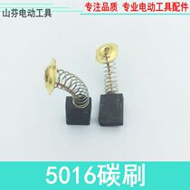 Electric chain saw carbon brush 5016 16 inch chainsaw general electric brush Electric chain saw accessories 6*12*16 installation accessories