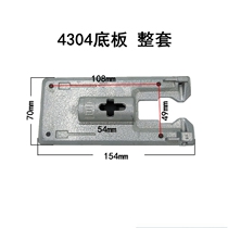 Curve Saw Aluminum Base Plate Assembly 4304 Reciprocating Saw Fit Bog 60 Sharp Odd 1260 1160 Base 65 Accessories