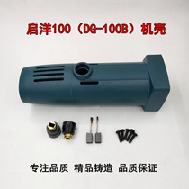 The matching Qiyang 100 (DG-100B) angle to the grinding machine stator housing (plastic-shaped shell) Qiyang carbon brush pot