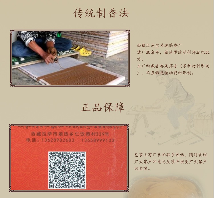 nhang trầm Xác thực Tây Tạng xác thực thủ công cao nguyên tự nhiên hương thơm cho Phật hương Tây Tạng trong nhà hương ngang - Sản phẩm hương liệu nhang sạch không khói