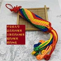 Большой защитный амулет