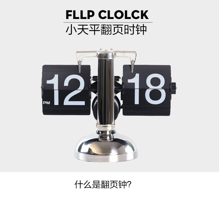 Miaoke page turning clock Automatic retro mechanical clock Creative ornaments Desktop desk clock clock Living room digital electronic clock