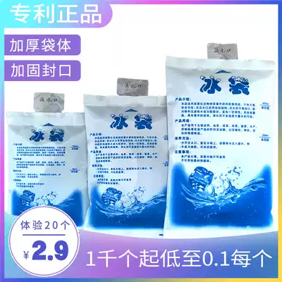 Water injection ice bag express special frozen thickened food preservation disposable 100ml200ml transport repeated use