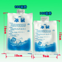 Strengthen and thicken the water injection ice bag 200m100ml food preservation and refrigeration medical aquatic products patent
