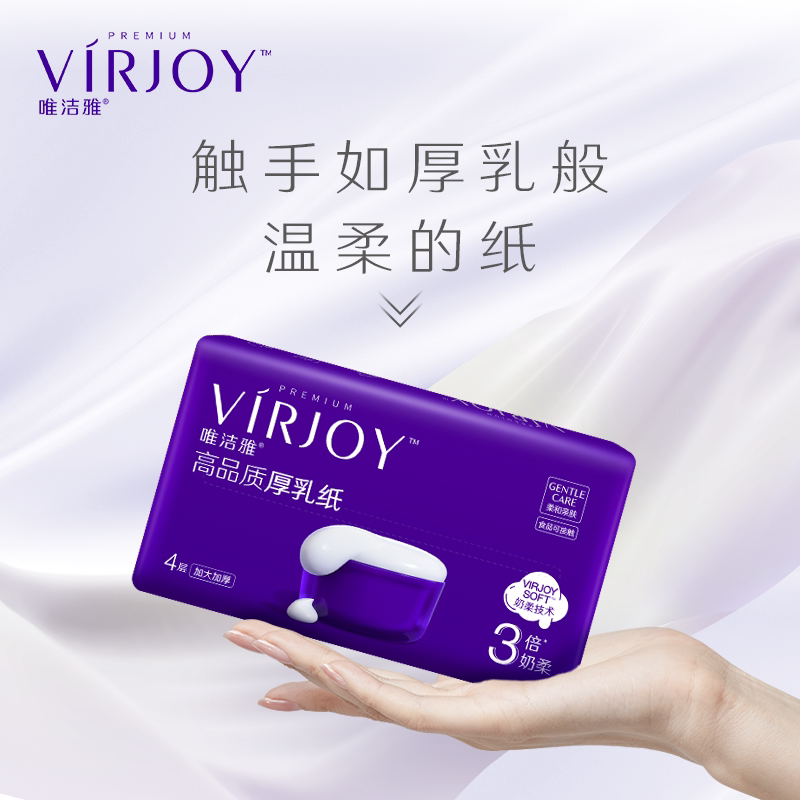 Free Shipping on Vinda Thick Tissue Paper, 4-Ply, 70 Sheets * 16 Packs