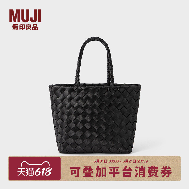 Muji Obp Recycled Material Wide Braided Hand-Woven Bag Woven Women's Bag Commuter Bag Handbag Muji Obp Recycled Material Wide Braided Hand-Woven Bag Woven Women's Bag Commuter Bag Handbag