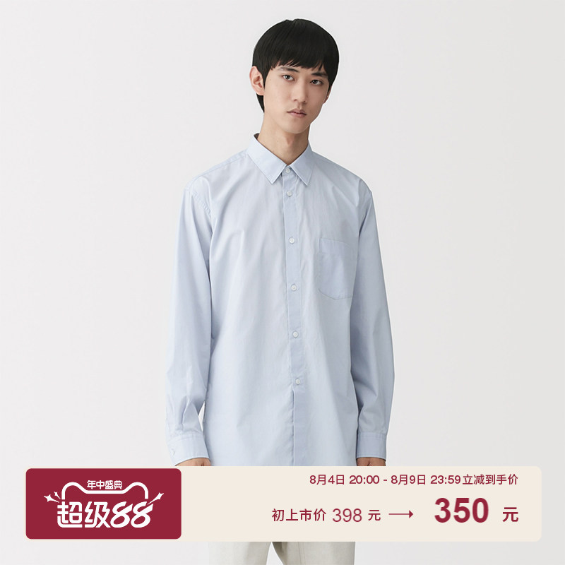 Muji Labo Men's Poplin Shirt Collar Shirt Men's Shirt Men's Clothing Spring