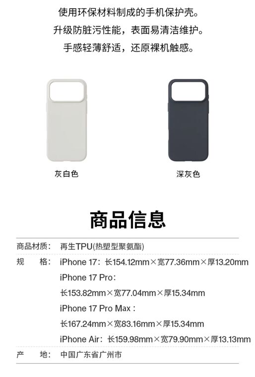MUJI Minimalist Branding iPhone Case