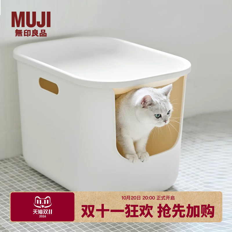 Muji Polypropylene Cat Litter Box with Lid Pet Supplies Cat Toilet Balcony Semi-Enclosed Muji Polypropylene Cat Litter Box with Lid Pet Supplies Cat Toilet Balcony Semi-Enclosed