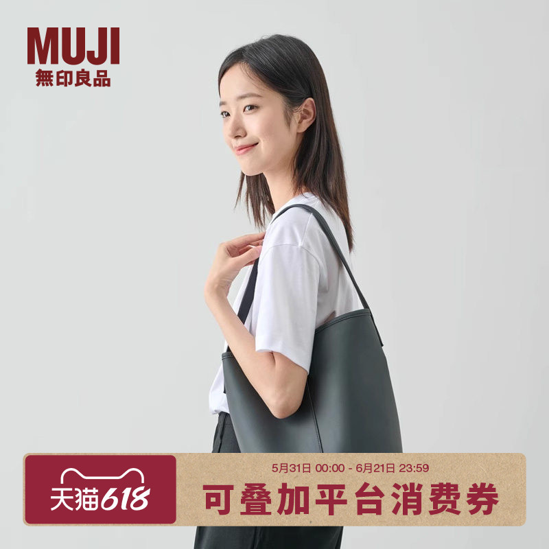 Muji Plant-Based Tote Bag, Handbag, Commuter Bag, Large Capacity Shoulder Bag for Women Muji Plant-Based Tote Bag, Handbag, Commuter Bag, Large Capacity Shoulder Bag for Women