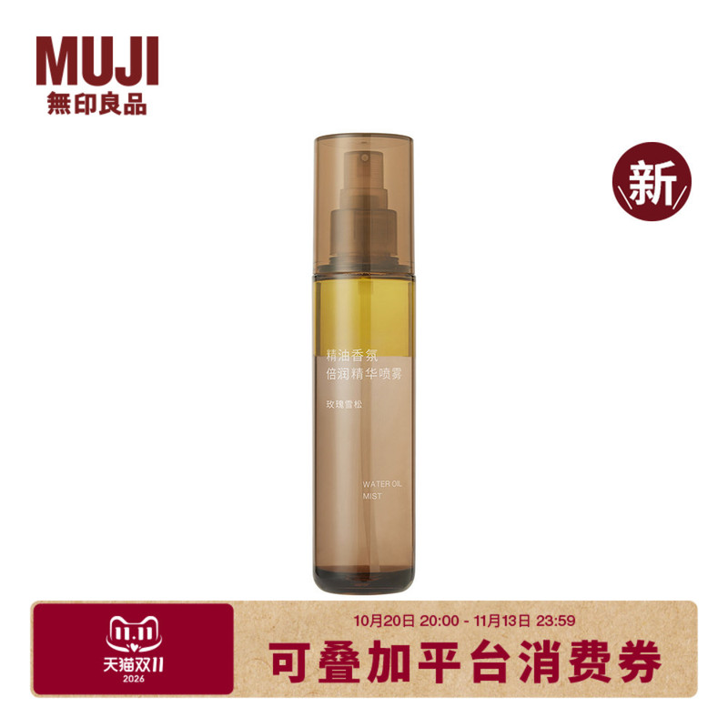 Muji Essential Oil Fragrance Moisturizing Essence Spray for Whole Body Use New Product Muji Essential Oil Fragrance Moisturizing Essence Spray for Whole Body Use New Product