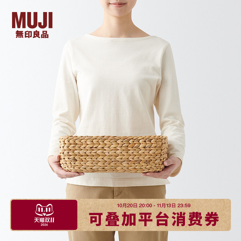 Muji Water Hyacinth Basket Woven Basket Storage Basket Organizer Basket